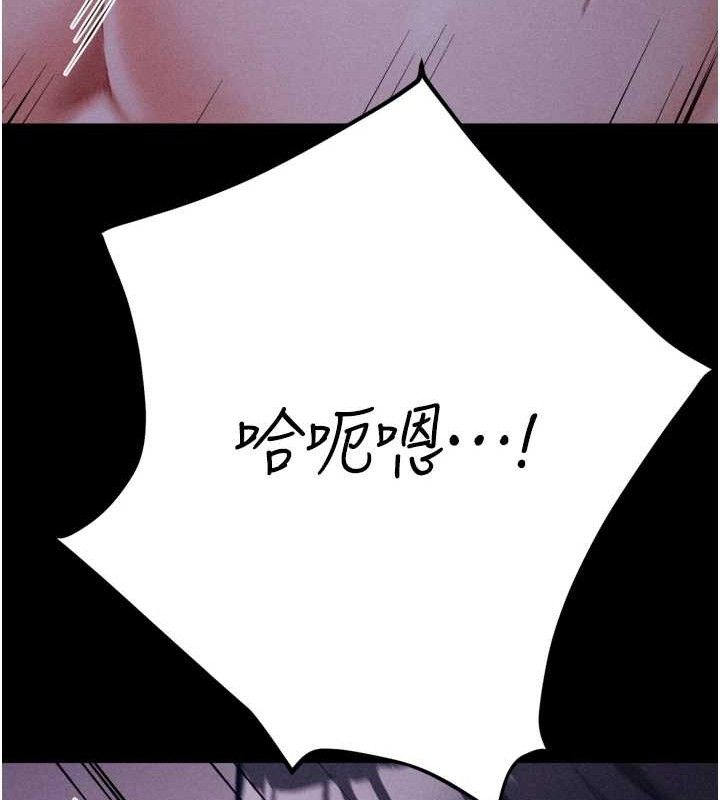 《選手村:母豬調教》漫画 第45話-無法擺脫仇恨的束縛