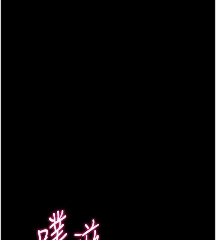 《選手村:母豬調教》漫画 第45話-無法擺脫仇恨的束縛