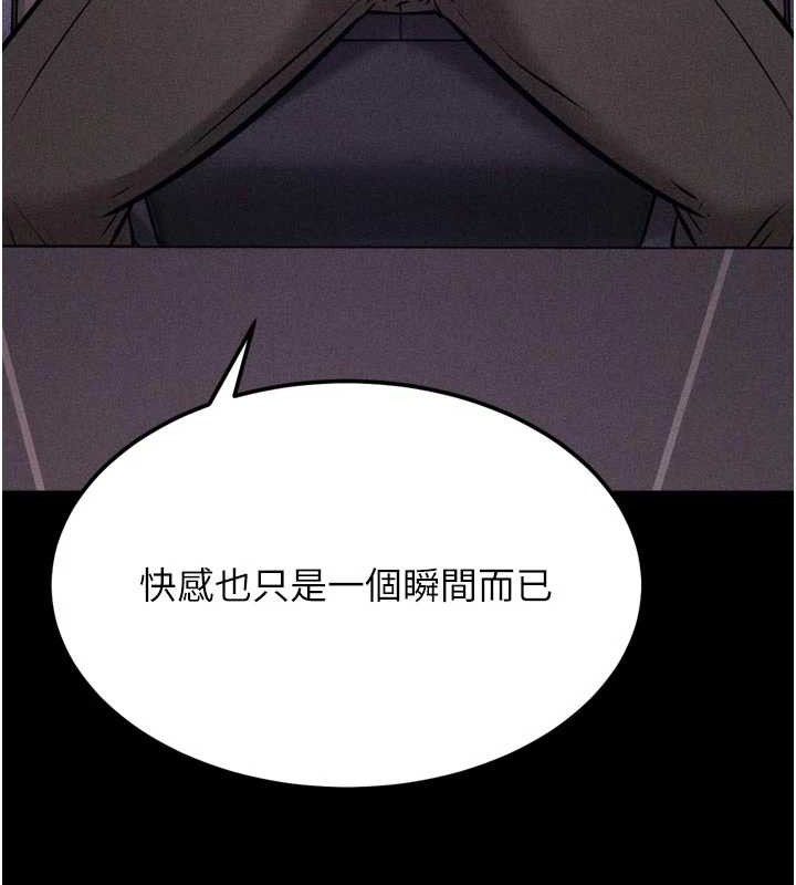 《選手村:母豬調教》漫画 第45話-無法擺脫仇恨的束縛