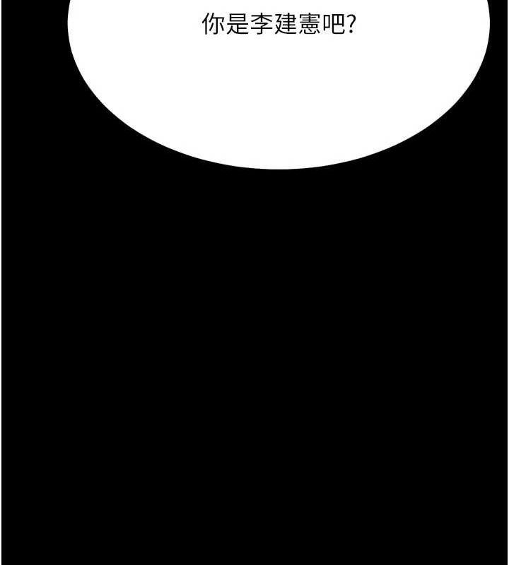 《選手村:母豬調教》漫画 第45話-無法擺脫仇恨的束縛