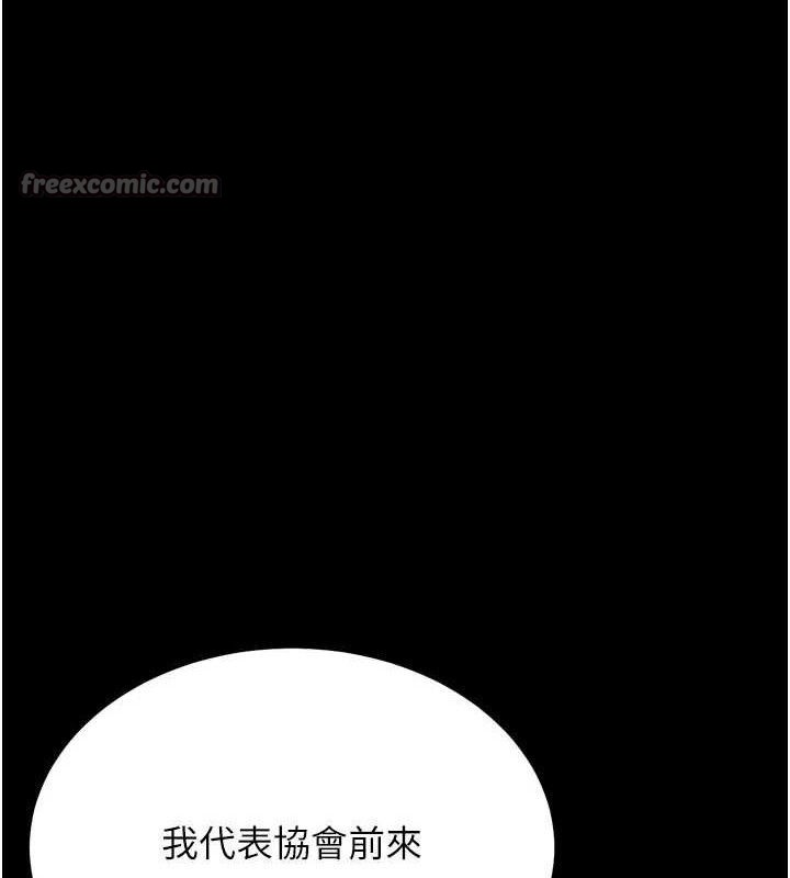 《選手村:母豬調教》漫画 第45話-無法擺脫仇恨的束縛