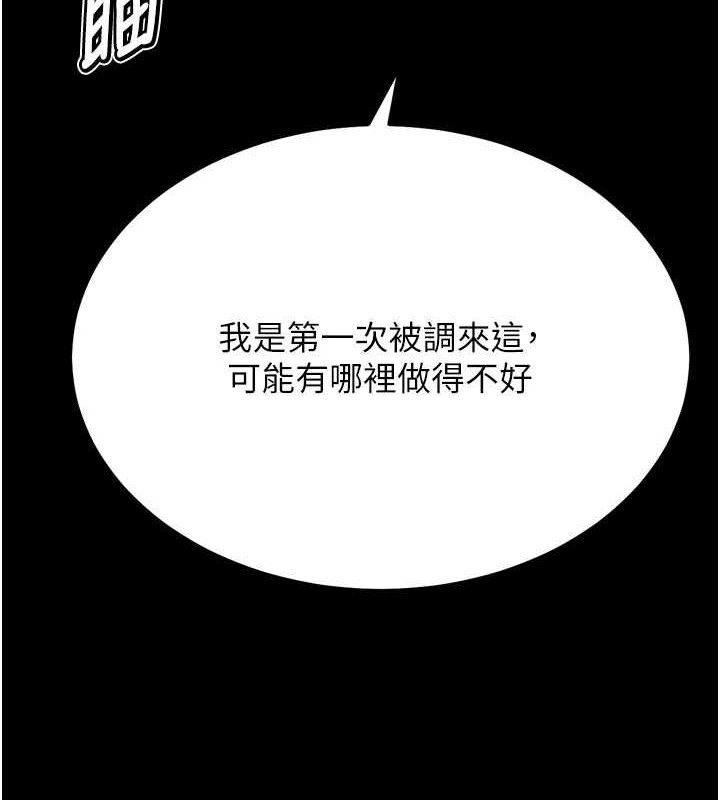 《選手村:母豬調教》漫画 第45話-無法擺脫仇恨的束縛