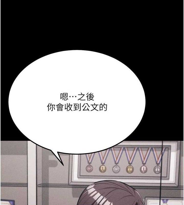《選手村:母豬調教》漫画 第45話-無法擺脫仇恨的束縛