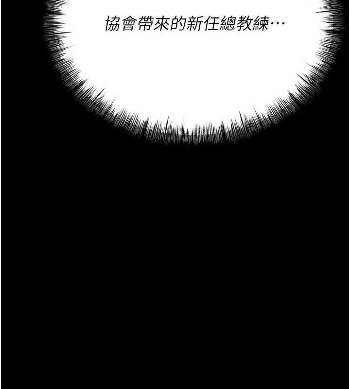 《選手村:母豬調教》漫画 第45話-無法擺脫仇恨的束縛