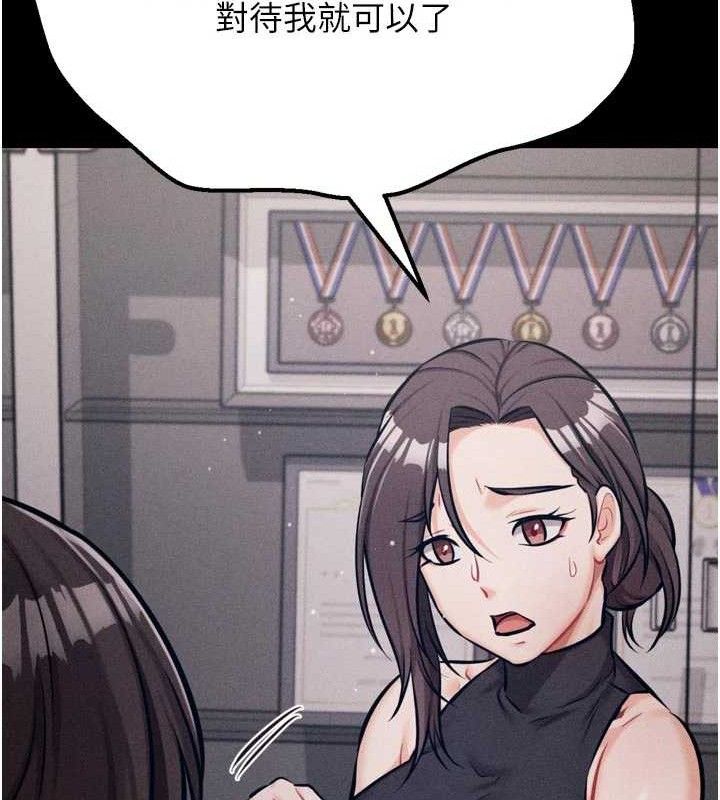 《選手村:母豬調教》漫画 第45話-無法擺脫仇恨的束縛