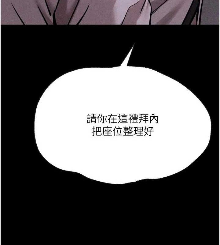 《選手村:母豬調教》漫画 第45話-無法擺脫仇恨的束縛