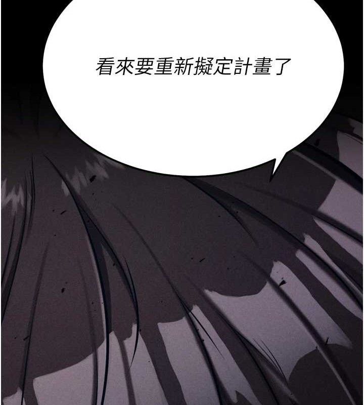 《選手村:母豬調教》漫画 第45話-無法擺脫仇恨的束縛