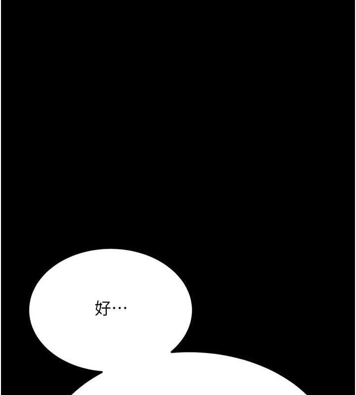 《選手村:母豬調教》漫画 第45話-無法擺脫仇恨的束縛