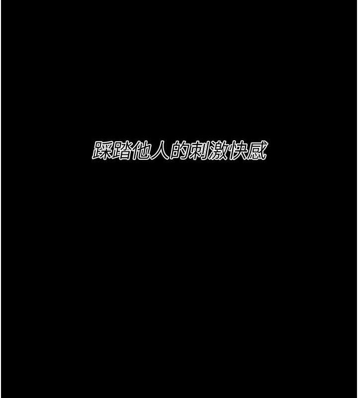 《選手村:母豬調教》漫画 第45話-無法擺脫仇恨的束縛