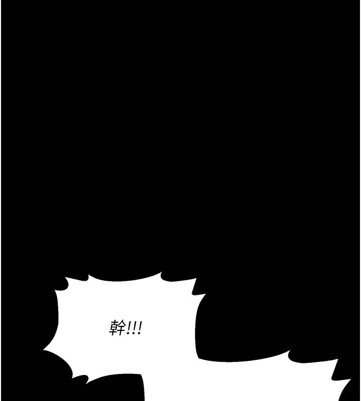 《選手村:母豬調教》漫画 第5話-妳能夠撐到天亮嗎?