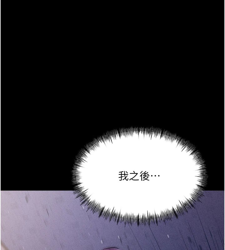 《選手村:母豬調教》漫画 第5話-妳能夠撐到天亮嗎?