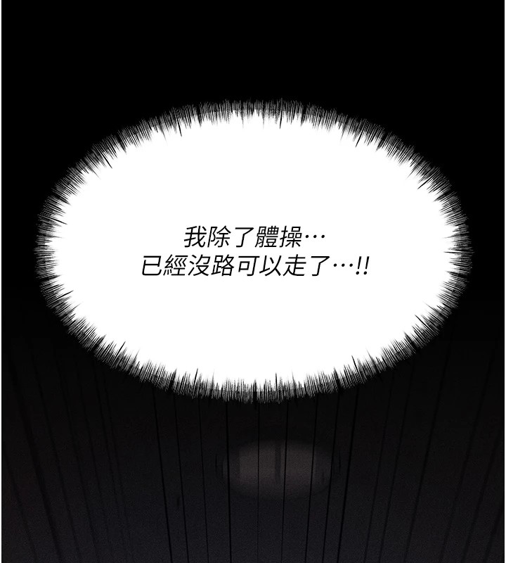 《選手村:母豬調教》漫画 第5話-妳能夠撐到天亮嗎?