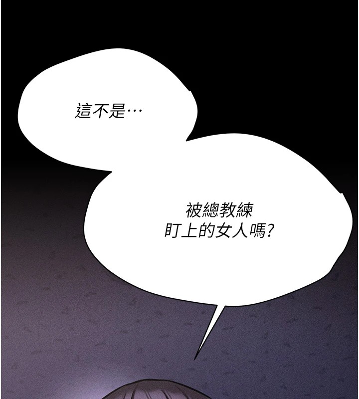 《選手村:母豬調教》漫画 第5話-妳能夠撐到天亮嗎?