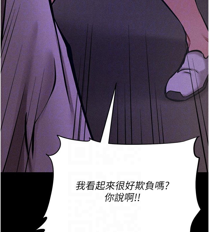 《選手村:母豬調教》漫画 第5話-妳能夠撐到天亮嗎?