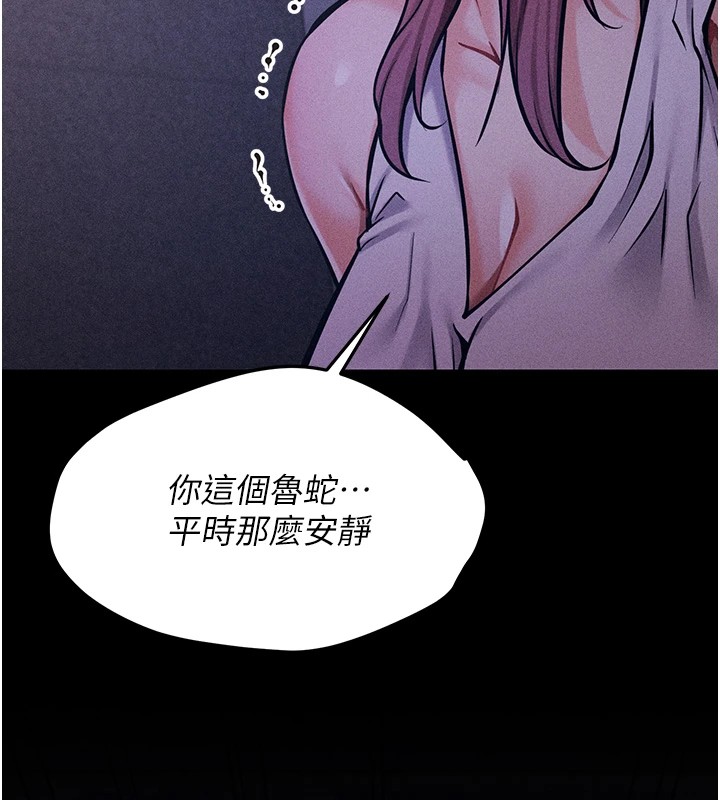 《選手村:母豬調教》漫画 第5話-妳能夠撐到天亮嗎?