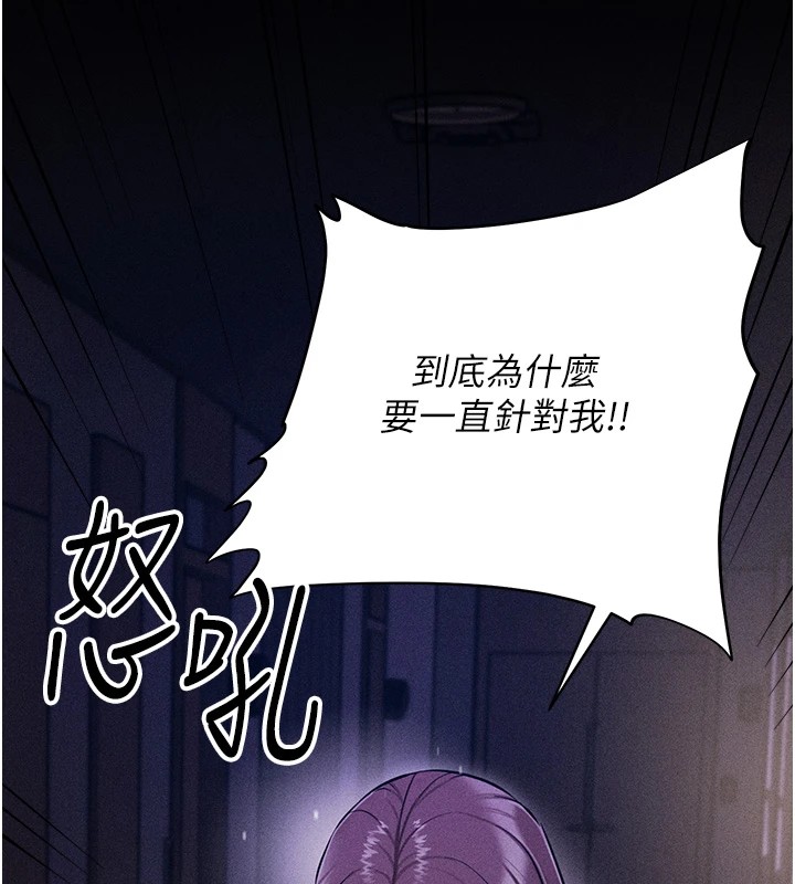 《選手村:母豬調教》漫画 第5話-妳能夠撐到天亮嗎?