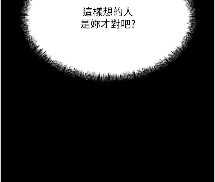 《選手村:母豬調教》漫画 第5話-妳能夠撐到天亮嗎?