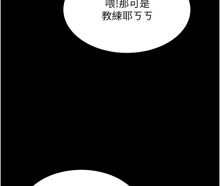 《選手村:母豬調教》漫画 第5話-妳能夠撐到天亮嗎?