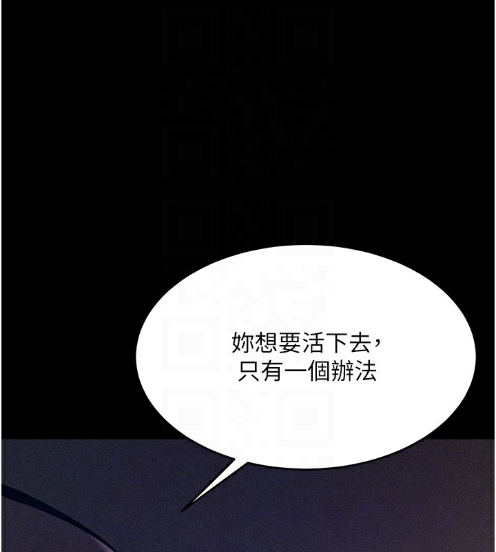 《選手村:母豬調教》漫画 第5話-妳能夠撐到天亮嗎?