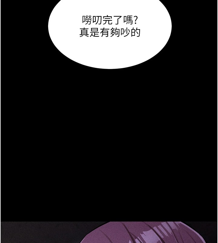 《選手村:母豬調教》漫画 第5話-妳能夠撐到天亮嗎?