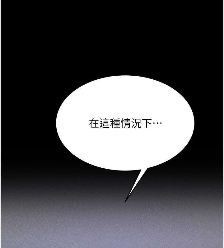《選手村:母豬調教》漫画 第5話-妳能夠撐到天亮嗎?