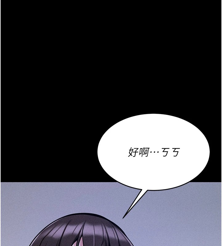 《選手村:母豬調教》漫画 第5話-妳能夠撐到天亮嗎?