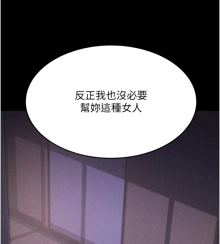 《選手村:母豬調教》漫画 第5話-妳能夠撐到天亮嗎?