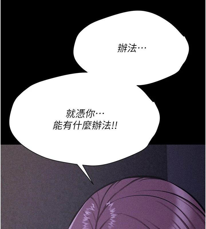 《選手村:母豬調教》漫画 第5話-妳能夠撐到天亮嗎?
