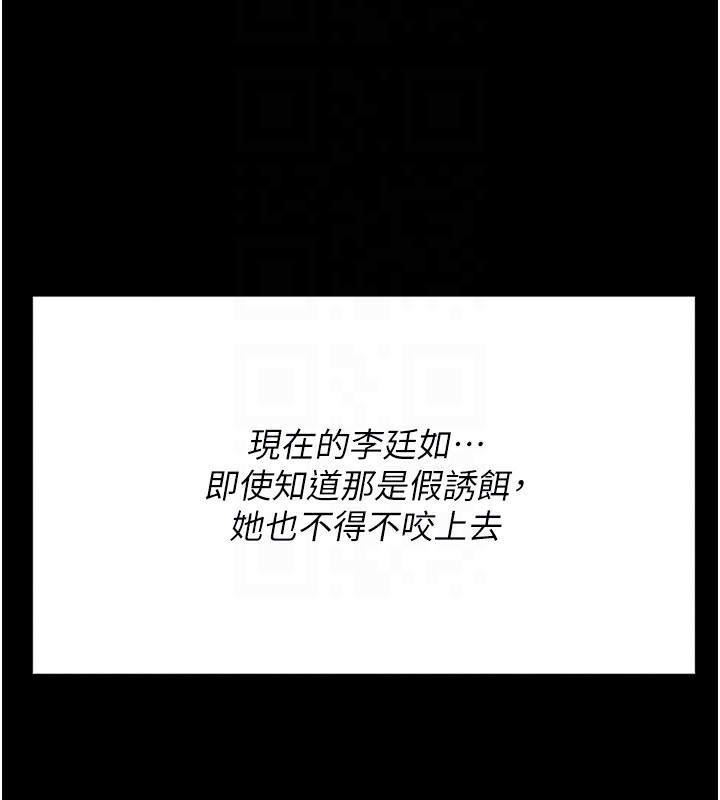 《選手村:母豬調教》漫画 第5話-妳能夠撐到天亮嗎?