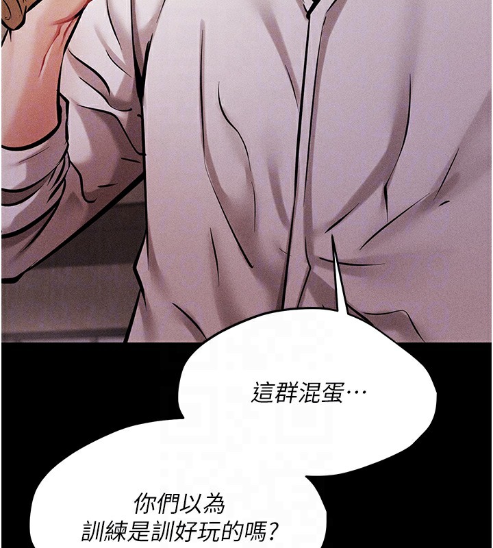 《選手村:母豬調教》漫画 第5話-妳能夠撐到天亮嗎?