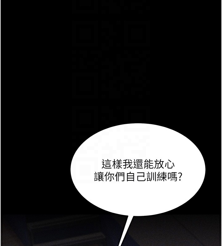 《選手村:母豬調教》漫画 第5話-妳能夠撐到天亮嗎?
