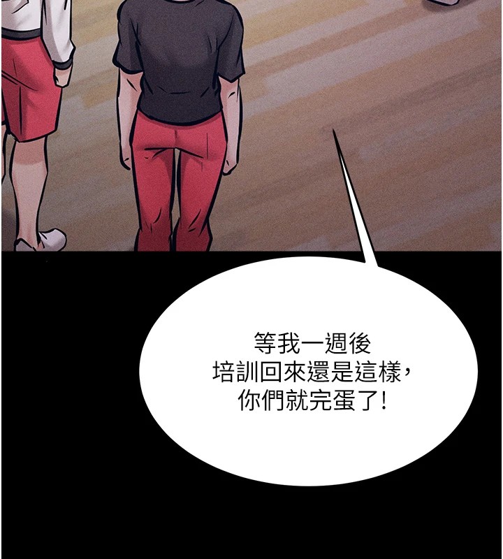 《選手村:母豬調教》漫画 第5話-妳能夠撐到天亮嗎?