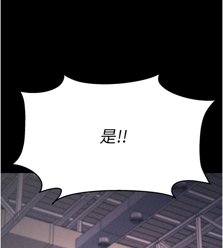 《選手村:母豬調教》漫画 第5話-妳能夠撐到天亮嗎?
