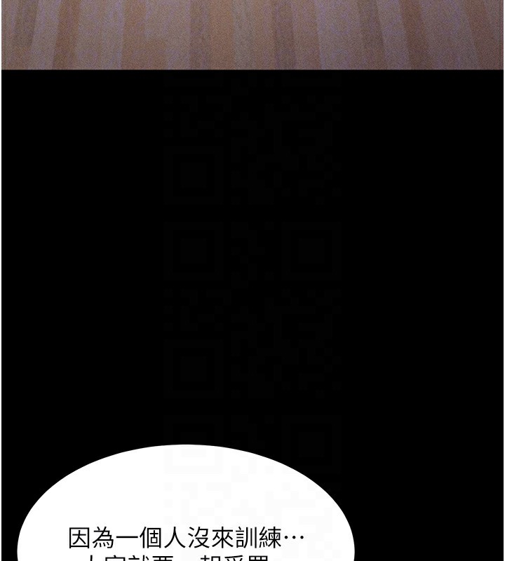 《選手村:母豬調教》漫画 第5話-妳能夠撐到天亮嗎?