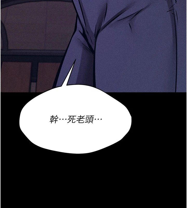 《選手村:母豬調教》漫画 第5話-妳能夠撐到天亮嗎?
