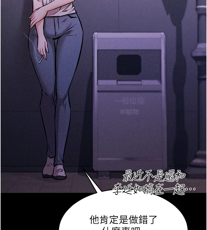 《選手村:母豬調教》漫画 第5話-妳能夠撐到天亮嗎?