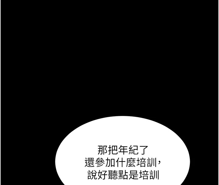 《選手村:母豬調教》漫画 第5話-妳能夠撐到天亮嗎?