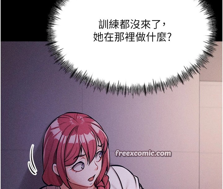 《選手村:母豬調教》漫画 第5話-妳能夠撐到天亮嗎?