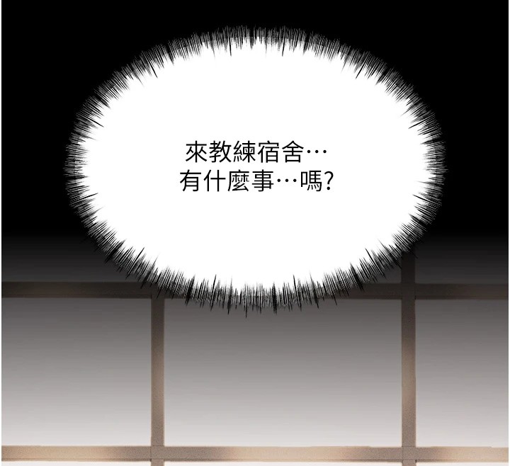 《選手村:母豬調教》漫画 第5話-妳能夠撐到天亮嗎?
