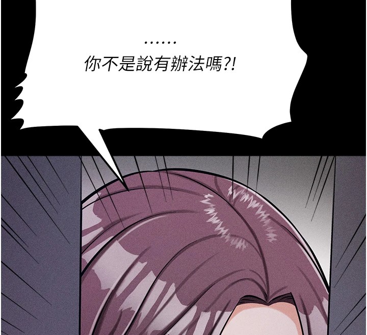 《選手村:母豬調教》漫画 第5話-妳能夠撐到天亮嗎?