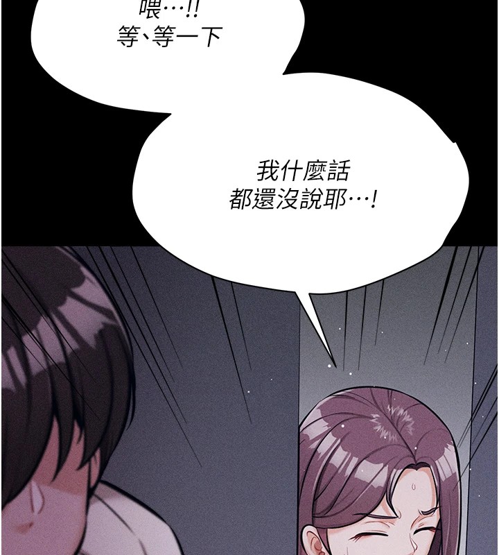 《選手村:母豬調教》漫画 第5話-妳能夠撐到天亮嗎?