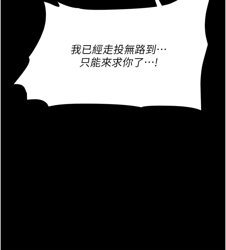 《選手村:母豬調教》漫画 第5話-妳能夠撐到天亮嗎?