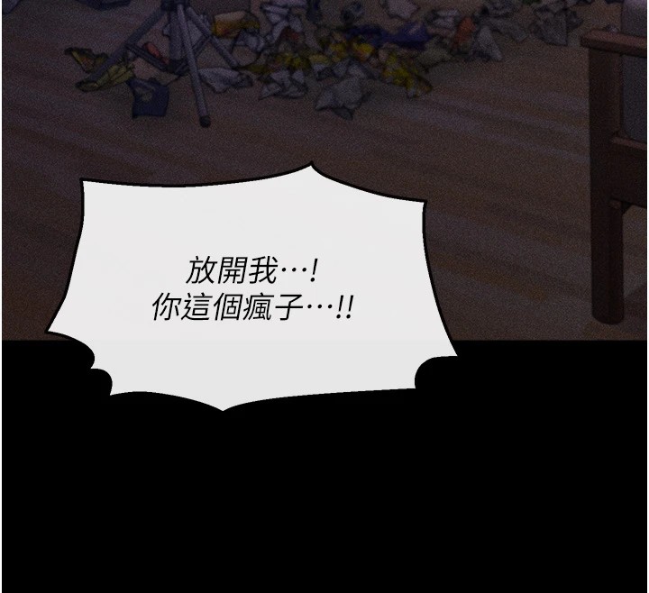 《選手村:母豬調教》漫画 第5話-妳能夠撐到天亮嗎?