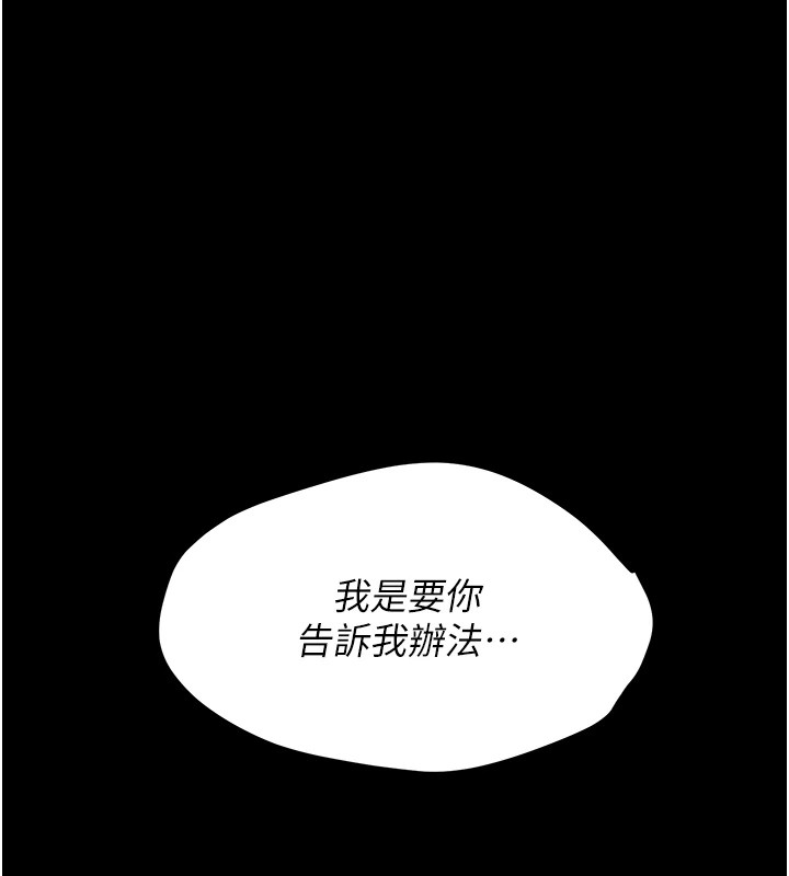《選手村:母豬調教》漫画 第5話-妳能夠撐到天亮嗎?