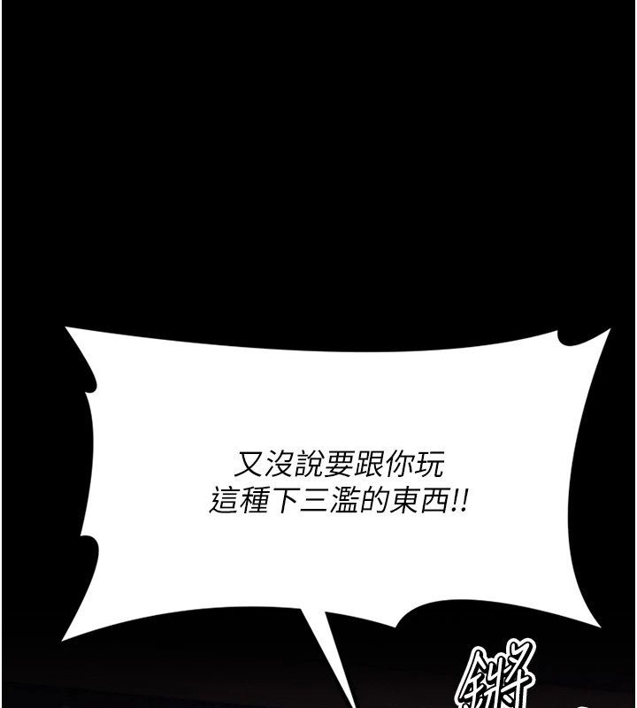 《選手村:母豬調教》漫画 第5話-妳能夠撐到天亮嗎?