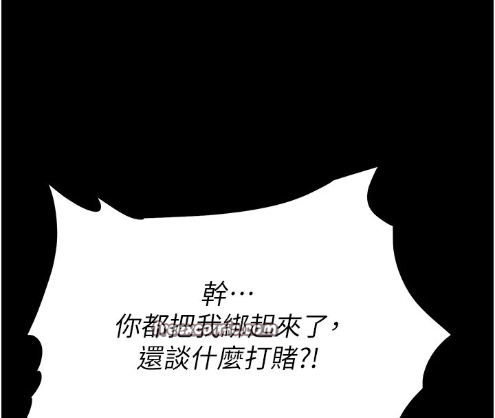 《選手村:母豬調教》漫画 第5話-妳能夠撐到天亮嗎?