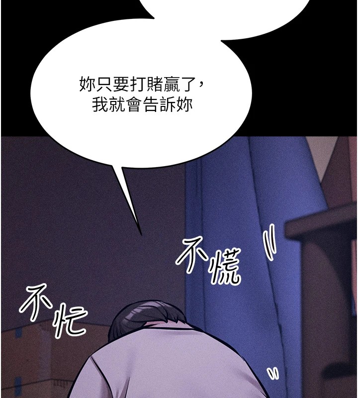 《選手村:母豬調教》漫画 第5話-妳能夠撐到天亮嗎?