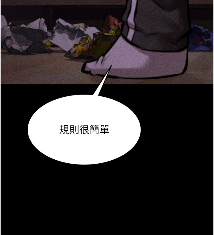 《選手村:母豬調教》漫画 第5話-妳能夠撐到天亮嗎?