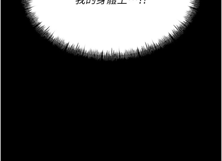 《選手村:母豬調教》漫画 第5話-妳能夠撐到天亮嗎?