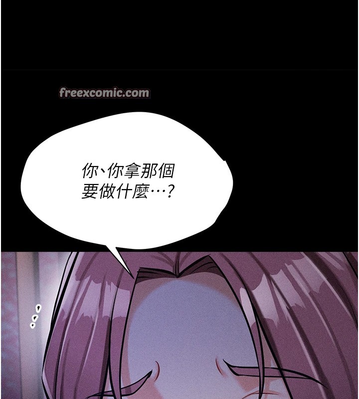《選手村:母豬調教》漫画 第5話-妳能夠撐到天亮嗎?